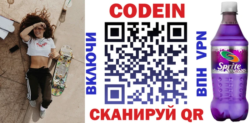 кракен вход  Малая Вишера  Codein напиток Lean (лин) 