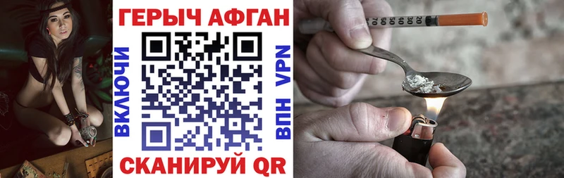 ГЕРОИН герыч  наркотики  Малая Вишера 