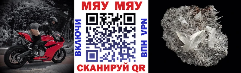 что такое   Малая Вишера  Меф мука 
